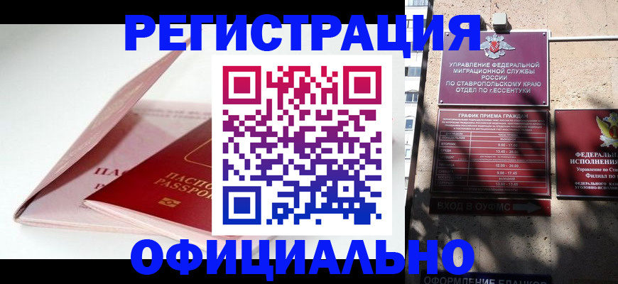 прописка паспорт в Сатке