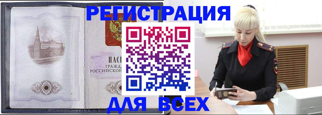 прописка для школы в Сатке